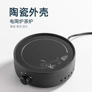 新型陶瓷电陶炉煮茶底座小型超小号迷你新款煮茶器养生壶2024茶炉