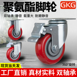 GKG中型3寸4寸5寸枣红聚氨酯PU静音脚轮万向带刹车置物架滚轮包邮