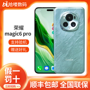 【顺丰现货】honor/荣耀 Magic6 Pro 5G鸿燕通信 巨犀玻璃手机