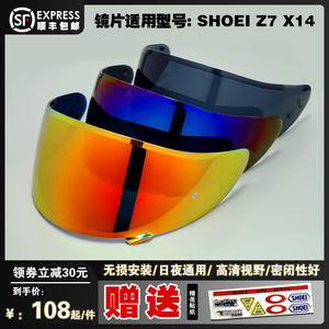 SHOEI Z7 X14镜片电镀变色夜视防雾贴招财猫头盔电源键红蚂蚁适用