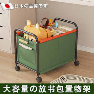 日本书包置物架带滑轮可移动放书本神器收纳架桌边下工位放包推车