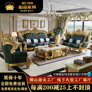 欧式真皮沙发123组合别墅客厅大户型高档全实木雕花奢华金色家具