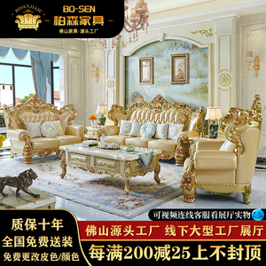 欧式真皮沙发123组合大户型别墅客厅U形金色实木雕花高端奢华家具