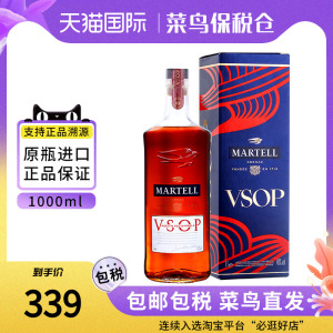 Martell 马爹利赤木VSOP1000ml干邑白兰地酒法国原装进口洋酒正品