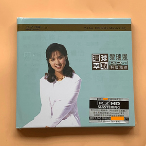 黎瑞恩 升级精选 K2 HD  CD 专辑