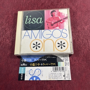 日H2312 小野丽莎 Lisa Ono – Amigos