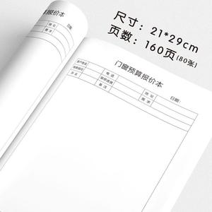 门窗量尺寸记录本笔记本铜门木门玻璃门测量本量尺本登记专用本子