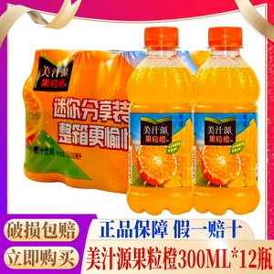 可口可乐美汁源果味饮料果粒橙橙汁300mlx12瓶果汁饮品整箱装