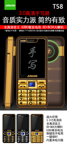 华唐巨豆豆T58直板3.0屏手写触屏大喇叭老年机超长待机中老人手机
