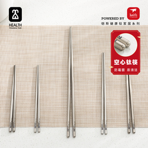 铠斯钛时代纯钛筷子家用防滑防霉钛餐具健康钛金属一人一筷易清洗
