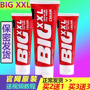 买3送3BIG男用滋养按摩膏泰坦凝胶titangel官网原装xxl大大膏QTTO