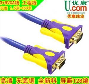 优康线缆高清高质量100米工程投影专用VGA线 3 9VGA线 60米VGA线