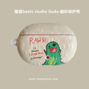 魔音Beats Studio Buds+保护套beatsstudiobuds真无线降噪耳机盒充电仓保护壳studiobuds+耳机硅胶套卡通恐龙