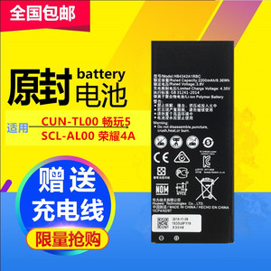 适用华为荣耀4A 畅玩5电池SCL-TL00/ALOO手机电池HB4342A1RBC电板