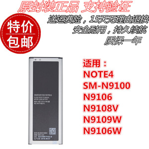 适用三星NOTE4 SM-N9100 N9106 N9108V N9109W N9106W手机电池