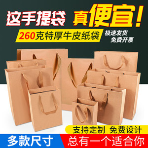 牛皮纸袋手提袋定制茶叶蜂蜜纸袋外卖打包袋礼品袋白酒袋子定做