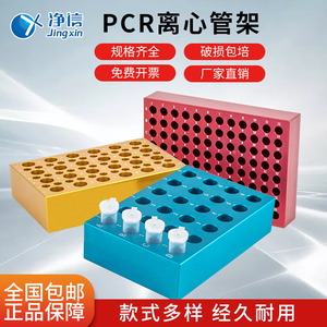 低温配液金属PCR冰盒预冷铝制模块离心管架96孔24孔金属板恒温盒