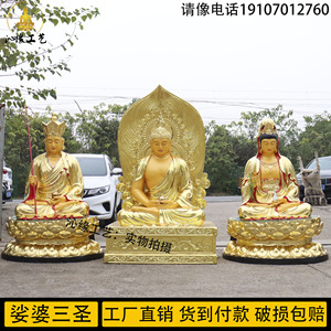娑婆三圣树脂佛像如来佛祖地藏王观世音菩萨供奉陀佛释迦牟尼神像