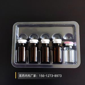 2 3ml5支西林瓶塑料托 疫苗针剂冻干粉药品包装盒 医药吸塑内托