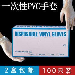 一次性PVC橡胶手套食品级厨房烘焙防油家用劳保隔离手套100只大装