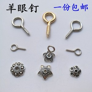金属配件 灯钩螺纹钉羊眼螺丝带钥匙圈螺栓针m2钩子带环吊环20。