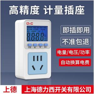 220v高精度计量插座家用电力检测仪功率监测电流电压电量显示电表