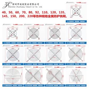 电脑机箱 12cm风扇不锈钢防尘网12厘米金属筛网风机防护网保护罩