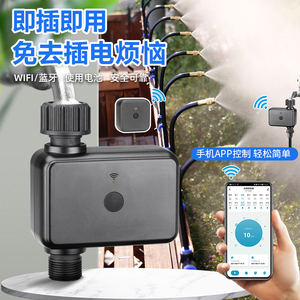 蓝牙WiFi远程自动浇花器浇水神器家用控制器喷淋智能定时花园灌溉