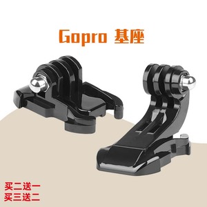 Gopro10头盔固定配件Hero9/8/7/6/5/4山狗运动相机拍摄支架底座