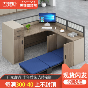 办公室职员办公桌带休息床可折叠屏风卡座工位员工办公桌椅组合