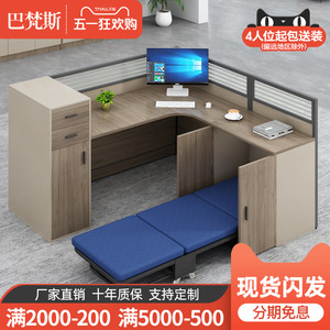 办公室职员办公桌带休息床可折叠屏风卡座工位员工办公桌椅组合