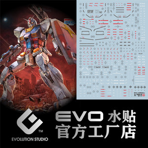 【EVO】MG 1:100 GTO Gundam RX-78-2 元祖高达(40周年).荧光水贴