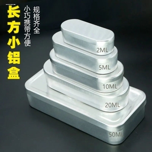 铝合金盒子长方形针盒带盖针灸盒吕盒子便携式小号随身铝制