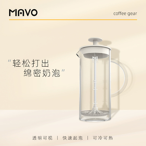 MAVO奶泡机 打奶泡器手持咖啡牛奶 打泡器手动奶泡壶 打发器玻璃