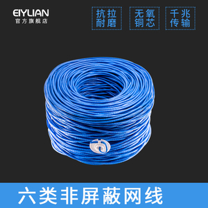 eiylian cat6六类千兆网线无氧铜非屏蔽双绞线电信宽带纯铜单股硬线高速家庭网线10m30m50m100M300米机房布线