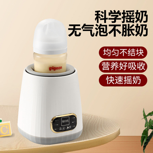 无线充电摇奶器全自动智能恒温二合一电动静音婴儿保温奶粉摇匀器