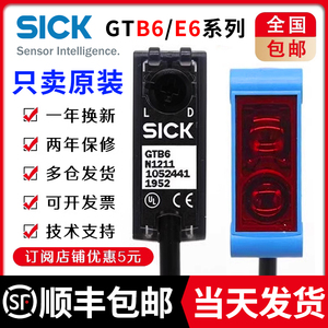SICK西克光电传感器GTE6 GTB6-P GL6-P GTB10 N1211 1212接近开关