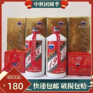 2012年产贵州茅 台集团1935红色圣地53度500ml*6瓶酱香型白酒整箱