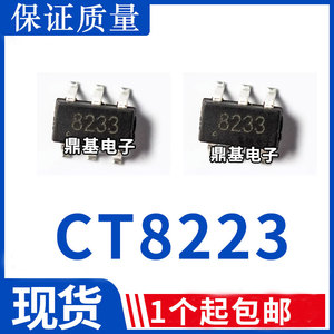 全新 CT8223 CT8233 APS8233 TTP223 单键单通道触摸开关IC芯片