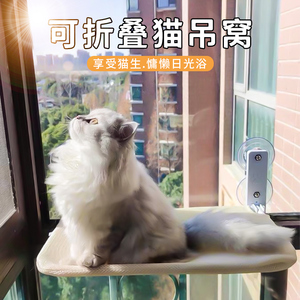猫吊床猫咪吊床窗户晒太阳猫窝可拆卸折叠猫床猫架子窗户玻璃吊窝