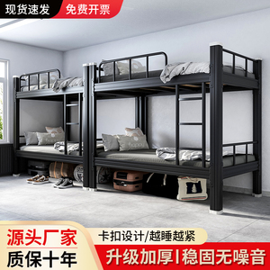 高低床铁床上下铺钢架床学生宿舍双层床铁艺员工公寓双人床工地床