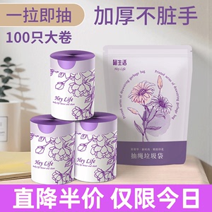 紫茉莉抽绳垃圾袋家用厨房加厚手提可爱印花免撕自动收口塑料袋