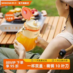 摩动榨汁机小型便携式无线电动大容量果汁杯家用多功能水果炸汁机
