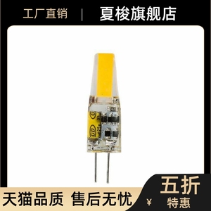 厂家g4cob led灯珠3WACDC12V1505可调光高压220VG4光源插脚跨境