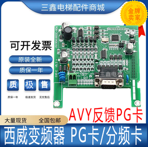 西威变频器 AVY反馈PG卡 分频卡 TL-EXP-E V2.2 4.0 V5.0电梯配件