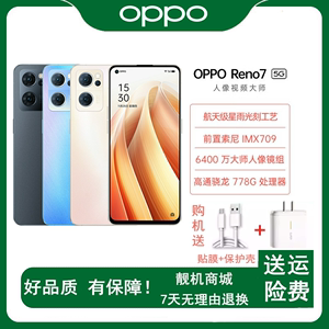 OPPO Reno7二手手机5G正品九成新reno6全网通智能低价清仓备用机