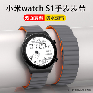 小米手表watch S3 S2 color2表带运动硅胶s3腕带s2华米Amazfit GTR3PRO新款watch s2/S1 pro原装同款22mm磁吸