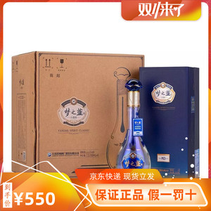 洋 河蓝色经典梦之蓝M3水晶版 52度绵柔型白酒550mL 4瓶整箱装