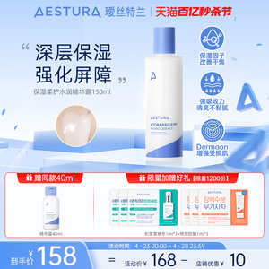 AESTURA瑷丝特兰保湿柔护水乳精华露修护保湿补水女乳液茉莉水润