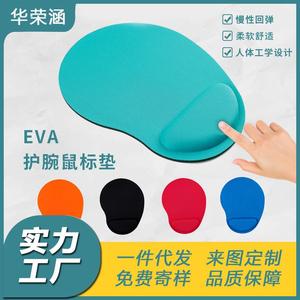 E01 实力工厂EVA护腕鼠标垫 电脑鼠标垫子wrist mouse pad no轻薄